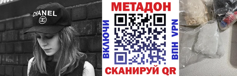 цена наркотик  Макаров  Метадон methadone 