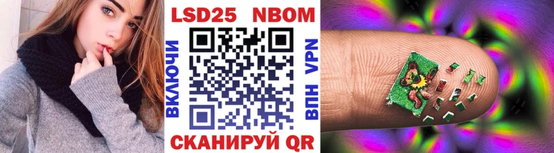Марки NBOMe 1,5мг  Макаров 